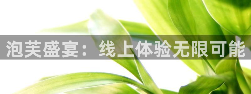 松鼠网官方下载：泡芙盛宴：线上体验无限可能